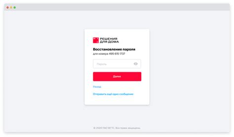 https//urmdf.ssl.mts.ru|Личный кабинет. МТС Поддержка.